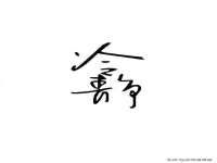 苏州鑫鸿泰电子科技有限公司