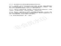 苏州鑫鸿泰电子科技有限公司