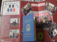 苏州鑫鸿泰电子科技有限公司