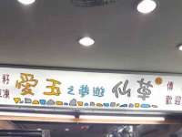 苏州鑫鸿泰电子科技有限公司